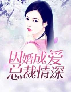 首席吃瓜总裁免费阅读无弹窗,免费阅读无弹窗,揭秘豪门背后的秘密  第3张 首席吃瓜总裁免费阅读无弹窗,免费阅读无弹窗,揭秘豪门背后的秘密  第3张