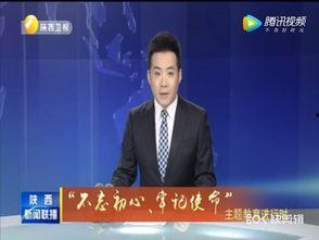 张口最新爆料新闻联播视频,揭秘新闻联播幕后真相  第3张 张口最新爆料新闻联播视频,揭秘新闻联播幕后真相  第3张