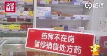 重庆药店爆料事件视频,揭露药品乱象背后的真相  第3张 重庆药店爆料事件视频,揭露药品乱象背后的真相  第3张