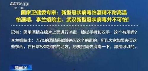 冠状病毒肺炎爆料视频,视频爆料揭示疫情真相  第3张 冠状病毒肺炎爆料视频,视频爆料揭示疫情真相  第3张
