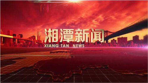 湖南湘潭新闻爆料电话,揭露身边事,共建和谐家园  第3张 湖南湘潭新闻爆料电话,揭露身边事,共建和谐家园  第3张