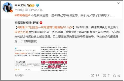 爆料过视频的明星有哪些,曾因视频爆料走红的明星大盘点  第3张 爆料过视频的明星有哪些,曾因视频爆料走红的明星大盘点  第3张