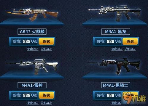 钻石礼包最新武器爆料,全新武器亮相!钻石礼包爆料揭秘神秘战力  第2张 钻石礼包最新武器爆料,全新武器亮相!钻石礼包爆料揭秘神秘战力  第2张