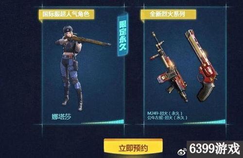 手游穿越火线最新大爆料,神秘新地图、全新武器等你来战!  第2张 手游穿越火线最新大爆料,神秘新地图、全新武器等你来战!  第2张