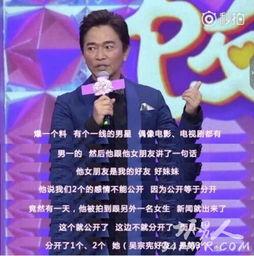 明星爆料男友是谁啊视频,明星恋情曝光,男友身份成焦点  第3张 明星爆料男友是谁啊视频,明星恋情曝光,男友身份成焦点  第3张