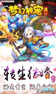 梦幻神宠最新爆料,神秘宠物即将降临,开启奇幻冒险之旅!  第3张 梦幻神宠最新爆料,神秘宠物即将降临,开启奇幻冒险之旅!  第3张