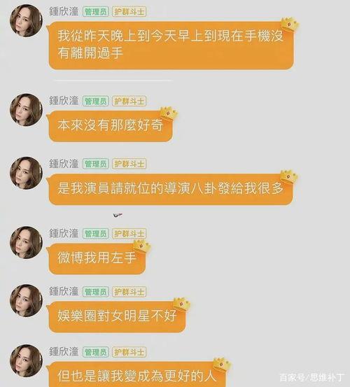 娱乐吃瓜相关话题有哪些,盘点热门话题与幕后故事  第3张 娱乐吃瓜相关话题有哪些,盘点热门话题与幕后故事  第3张