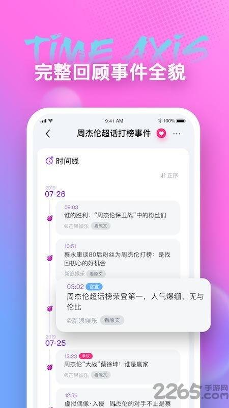 免费进入吃瓜群的软件,轻松加入热门讨论的神奇软件  第2张 免费进入吃瓜群的软件,轻松加入热门讨论的神奇软件  第2张