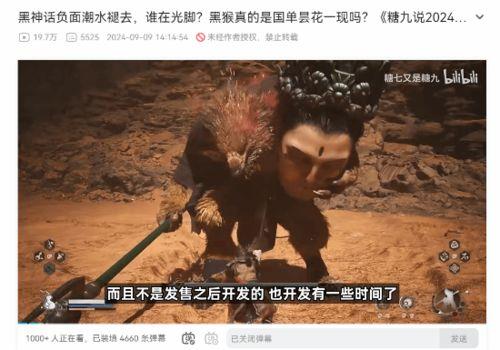 黑神话爆料时的视频,悟空预告片揭秘:东方奇幻巨制,视觉盛宴即将开启!