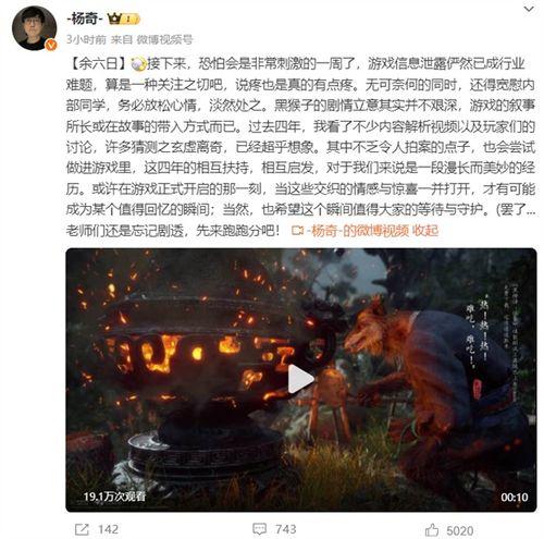 黑神话爆料时的视频,悟空预告片揭秘:东方奇幻巨制,视觉盛宴即将开启!  第2张 黑神话爆料时的视频,悟空预告片揭秘:东方奇幻巨制,视觉盛宴即将开启!  第2张
