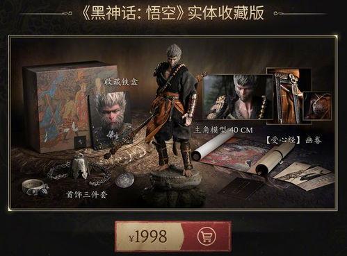 黑神话爆料时的视频,悟空预告片揭秘:东方奇幻巨制,视觉盛宴即将开启!  第3张 黑神话爆料时的视频,悟空预告片揭秘:东方奇幻巨制,视觉盛宴即将开启!  第3张