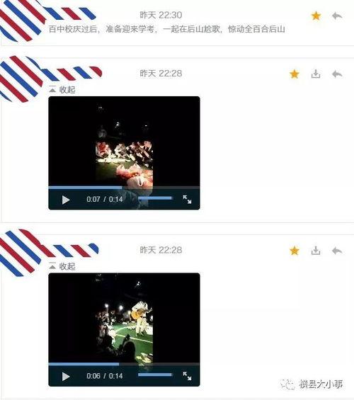 爆料微视频,真相令人震惊!  第2张 爆料微视频,真相令人震惊!  第2张