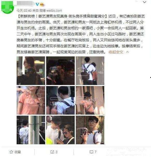 今日恋情爆料图片,神秘男主角身份引热议!”