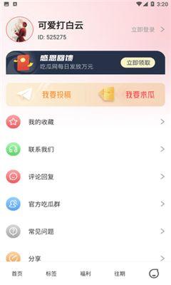 网站吃瓜免费,带你畅游美食世界