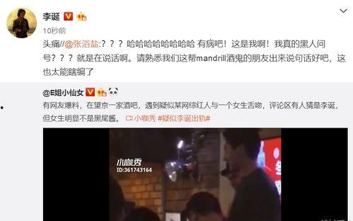 谷驰爆料韩婧格事件视频,视频揭露惊人真相  第3张 谷驰爆料韩婧格事件视频,视频揭露惊人真相  第3张