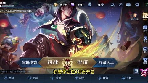 s27赛季战令皮肤最新爆料,神秘爆料揭示全新视觉盛宴  第2张 s27赛季战令皮肤最新爆料,神秘爆料揭示全新视觉盛宴  第2张