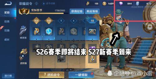 s27赛季战令皮肤最新爆料,神秘爆料揭示全新视觉盛宴  第3张 s27赛季战令皮肤最新爆料,神秘爆料揭示全新视觉盛宴  第3张