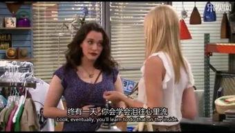 破产姐妹爆料片段视频,姐妹情深,笑料连连  第2张 破产姐妹爆料片段视频,姐妹情深,笑料连连  第2张