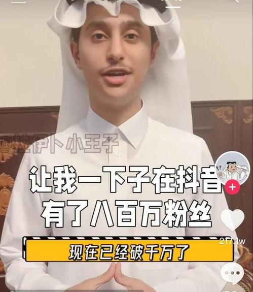 卡塔尔王子爆料视频最新,王室内部惊人真相曝光  第3张 卡塔尔王子爆料视频最新,王室内部惊人真相曝光  第3张