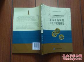 证劵市场爆料案例范文最新,内幕交易背后的真相与警示  第2张 证劵市场爆料案例范文最新,内幕交易背后的真相与警示  第2张
