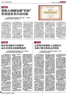 证劵市场爆料案例范文最新,内幕交易背后的真相与警示  第3张 证劵市场爆料案例范文最新,内幕交易背后的真相与警示  第3张