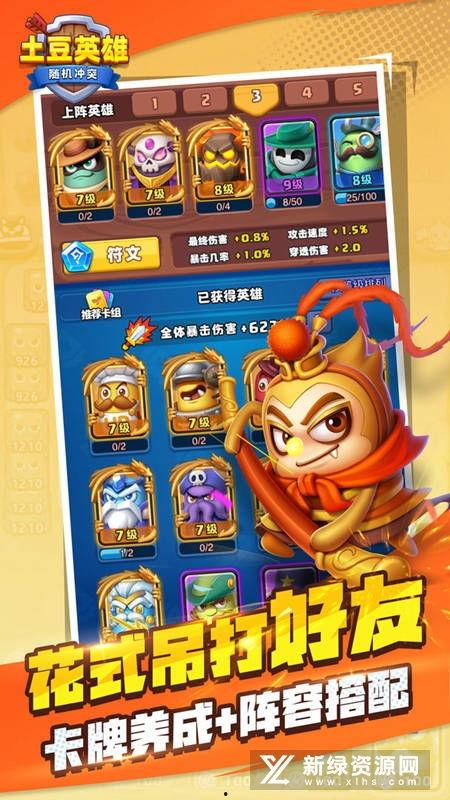 土豆英雄最新爆料,神秘力量觉醒,英雄传奇再续篇章  第2张 土豆英雄最新爆料,神秘力量觉醒,英雄传奇再续篇章  第2张