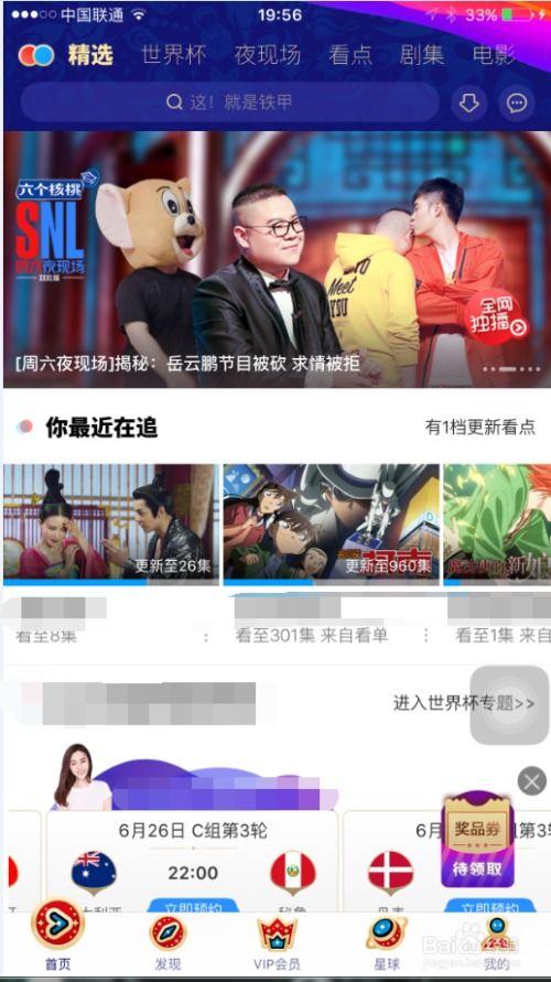 优酷娱乐爆料视频在哪看,观看攻略大公开  第2张 优酷娱乐爆料视频在哪看,观看攻略大公开  第2张