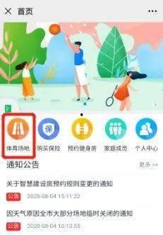 厦门体育爆料最新消息今天,今日热点事件盘点！”  第2张