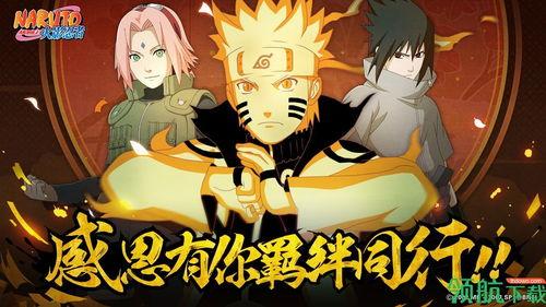 晚安火影爆料最新消息,晚安火影揭秘神秘剧情大反转!  第2张 晚安火影爆料最新消息,晚安火影揭秘神秘剧情大反转!  第2张