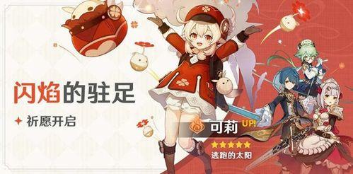 原神最新奖池爆料,神秘角色即将降临,惊喜不断!  第3张 原神最新奖池爆料,神秘角色即将降临,惊喜不断!  第3张