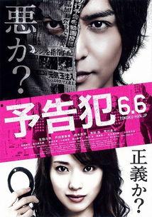 预告犯电影在线观看,未映先知，悬疑惊悚即将上线