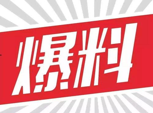 今日关注源潭爆料,聚焦今日热点事件深度解析