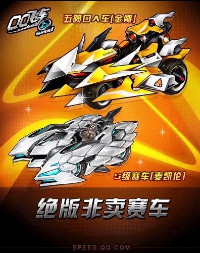 飞车冰魄爆料视频下载安装,揭秘全新游戏玩法与安装教程  第2张 飞车冰魄爆料视频下载安装,揭秘全新游戏玩法与安装教程  第2张