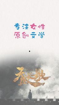 潇湘书院最新丑闻爆料,揭秘网络文学圈的黑暗面  第3张 潇湘书院最新丑闻爆料,揭秘网络文学圈的黑暗面  第3张