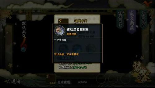 秽土水门技能视频爆料,神秘力量再现江湖  第3张 秽土水门技能视频爆料,神秘力量再现江湖  第3张