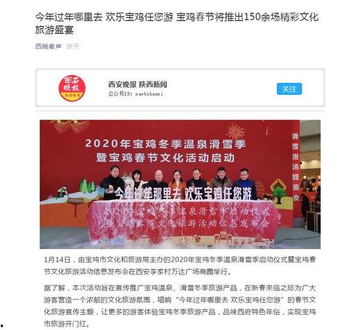 宝鸡新闻爆料,最新爆料揭示城市动态  第3张 宝鸡新闻爆料,最新爆料揭示城市动态  第3张