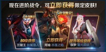 荣耀战令皮肤爆料最新版,全新版本惊艳亮相,神秘英雄皮肤抢先看!  第2张 荣耀战令皮肤爆料最新版,全新版本惊艳亮相,神秘英雄皮肤抢先看!  第2张
