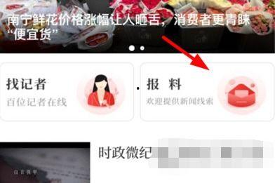 网上爆料技巧大全最新版,最新版大全全解析  第2张 网上爆料技巧大全最新版,最新版大全全解析  第2张