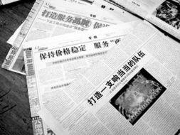 有偿爆料的新闻媒体是什么  第3张 有偿爆料的新闻媒体是什么  第3张