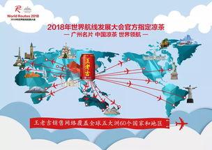 航线24年第三批伙伴最新爆料,揭秘最新合作亮点与航线布局  第3张 航线24年第三批伙伴最新爆料,揭秘最新合作亮点与航线布局  第3张