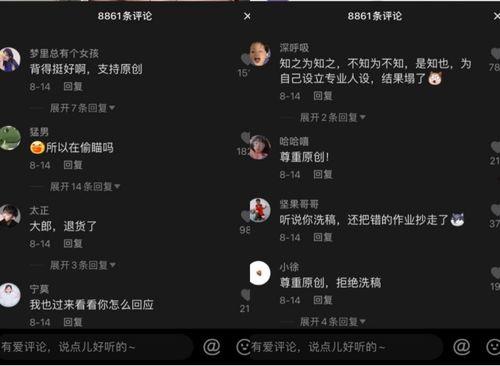 抖音娱乐吃瓜博主有哪些,揭秘热门幕后故事  第2张 抖音娱乐吃瓜博主有哪些,揭秘热门幕后故事  第2张