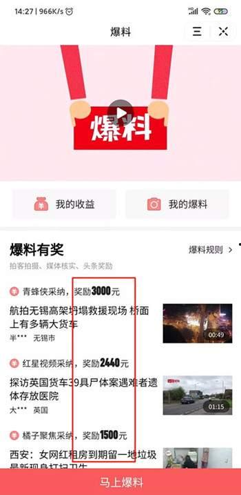 爆料视频在哪里看到,爆料视频背后的秘密,带你一探究竟  第3张 爆料视频在哪里看到,爆料视频背后的秘密,带你一探究竟  第3张