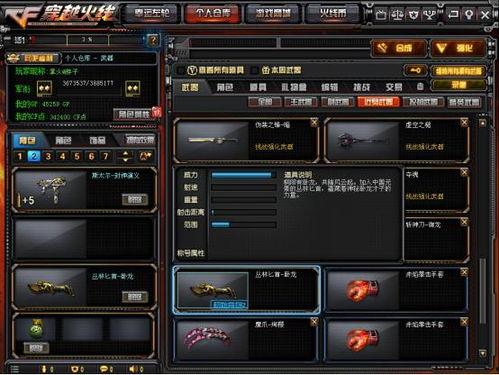 cf先遣服最新爆料枪,神秘枪械生成,性能卓越引玩家热议  第2张 cf先遣服最新爆料枪,神秘枪械生成,性能卓越引玩家热议  第2张
