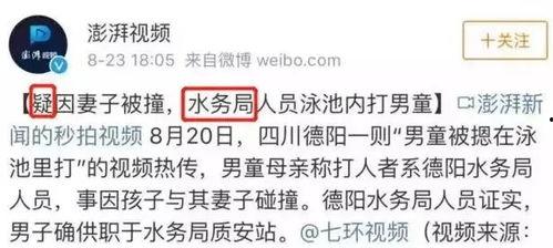 德阳自媒体爆料事件视频  第3张 德阳自媒体爆料事件视频  第3张