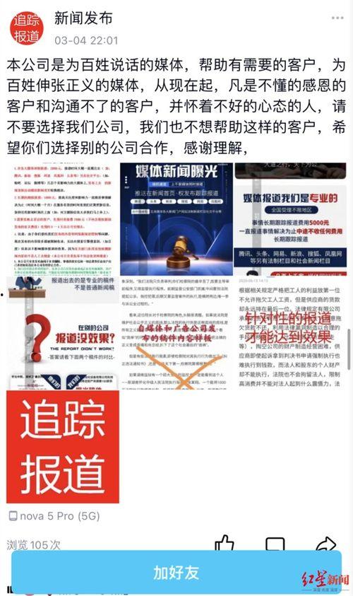 如何叫记者爆料新闻稿子,如何巧妙爆料新闻,引发社会关注  第2张 如何叫记者爆料新闻稿子,如何巧妙爆料新闻,引发社会关注  第2张