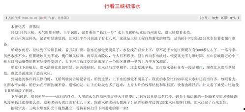 如何叫记者爆料新闻稿子,如何巧妙爆料新闻,引发社会关注  第3张 如何叫记者爆料新闻稿子,如何巧妙爆料新闻,引发社会关注  第3张