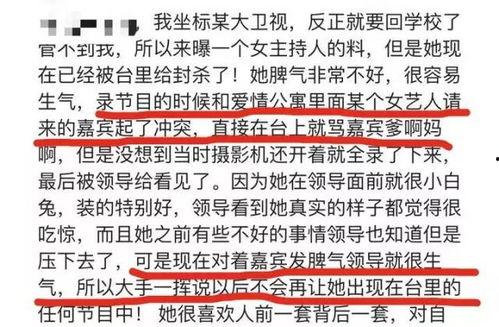 2018娱乐圈爆料贴wdx  第3张 2018娱乐圈爆料贴wdx  第3张
