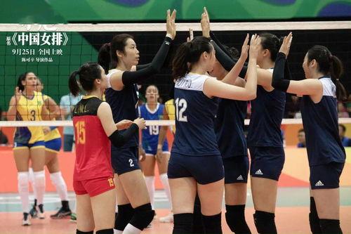 女排精神爆料视频完整版,拼搏与荣耀的完整见证  第3张 女排精神爆料视频完整版,拼搏与荣耀的完整见证  第3张