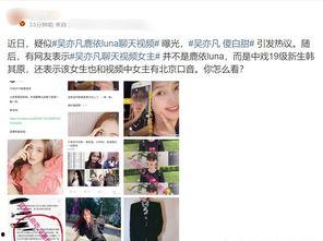 网友牛小姐爆料视频在线观看,揭秘网络热点背后的真相  第2张 网友牛小姐爆料视频在线观看,揭秘网络热点背后的真相  第2张