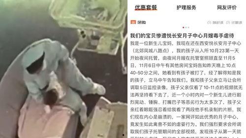 西安新生儿爆料最新消息,揭秘新生儿健康问题背后的真相  第3张 西安新生儿爆料最新消息,揭秘新生儿健康问题背后的真相  第3张